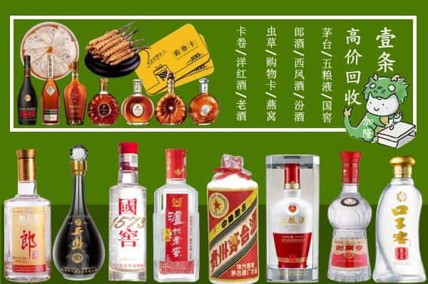 裕华区回收名酒哪家好