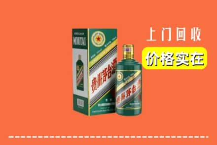 裕华区回收纪念茅台酒